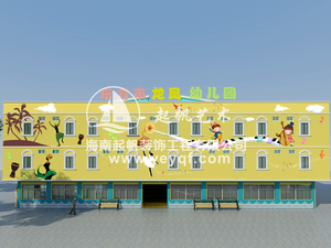 东方龙凤幼儿园整体设计装修